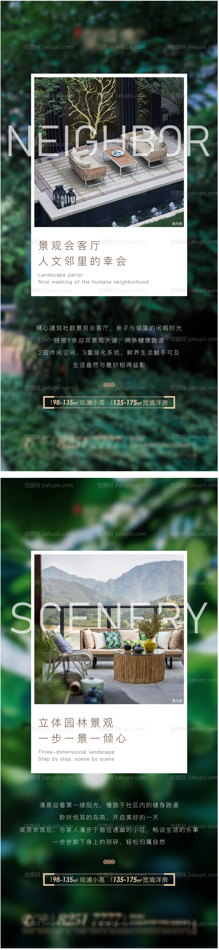 地产景观园林价值点-源文件