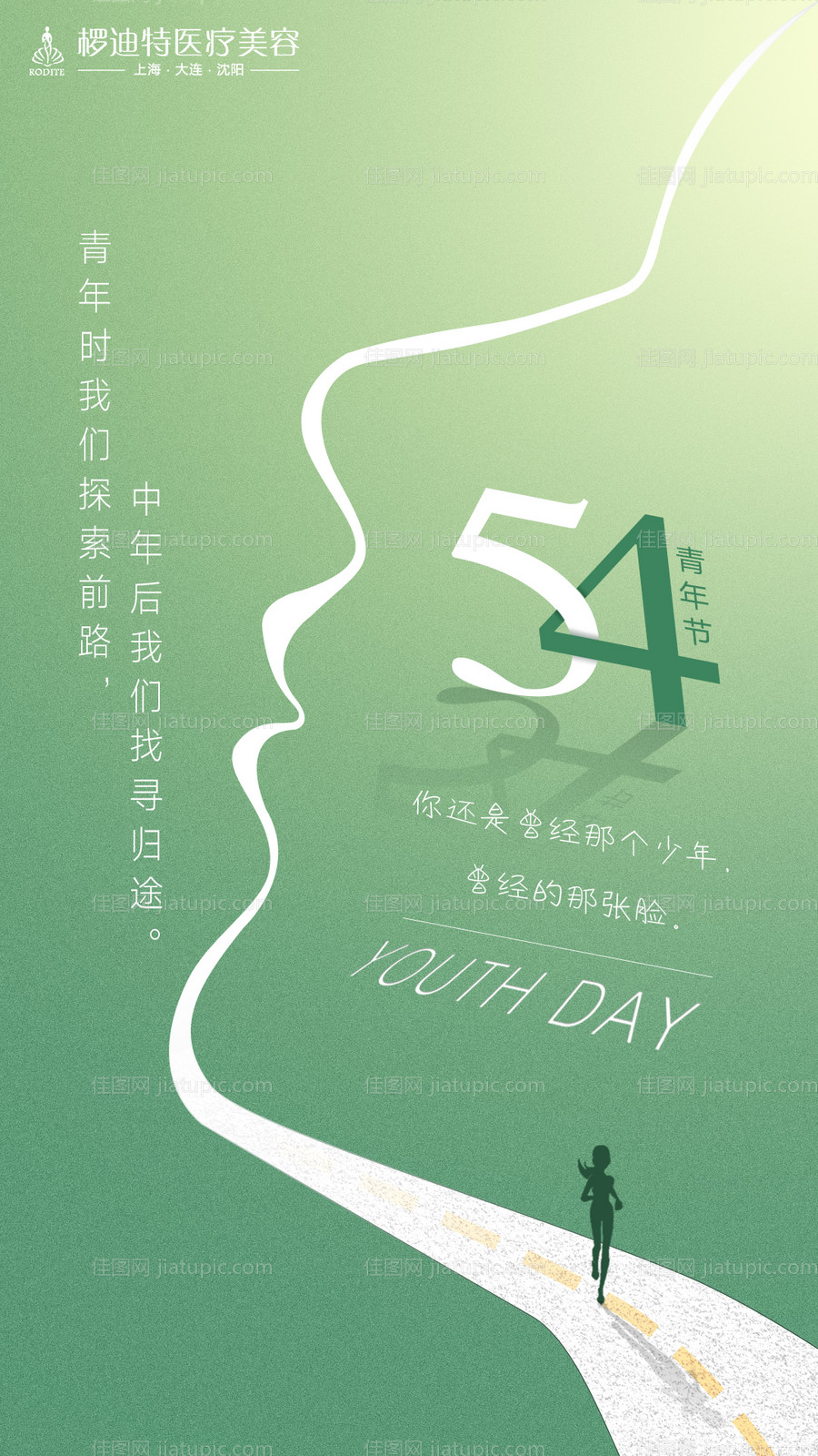 54青年节-源文件