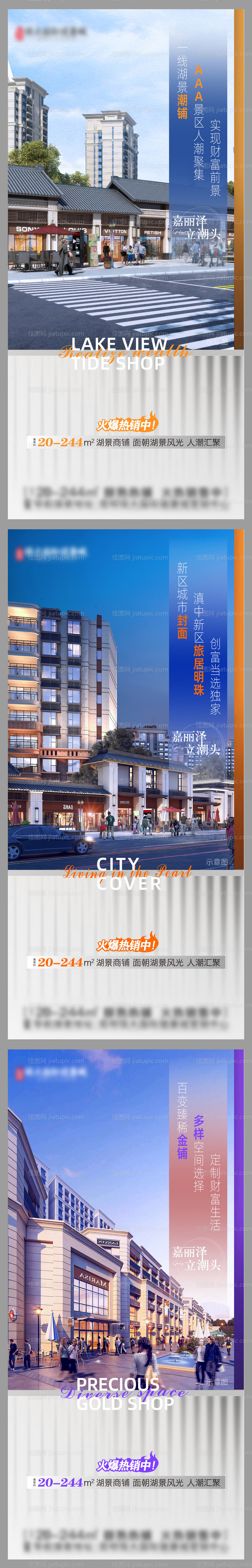 商铺价值稿-源文件