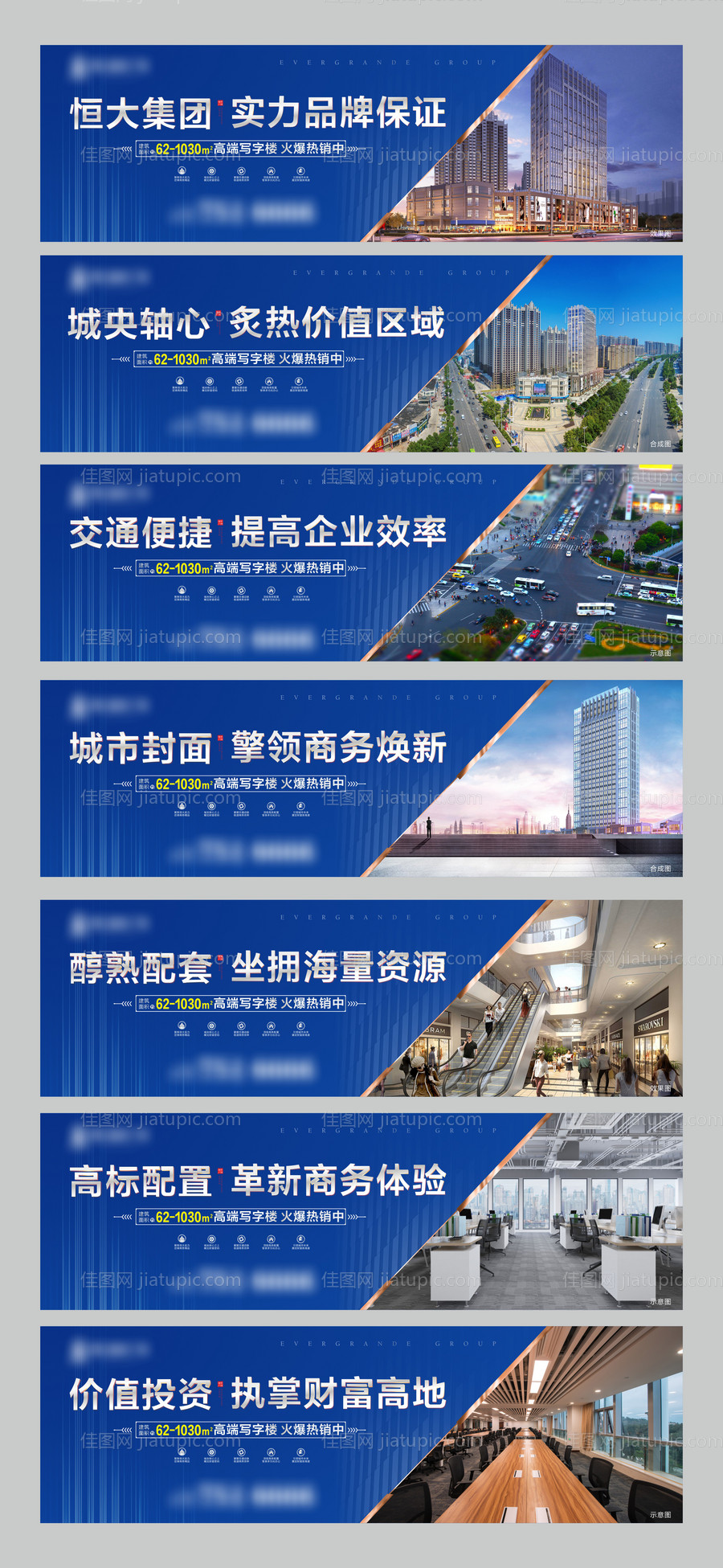 写字楼围挡-源文件