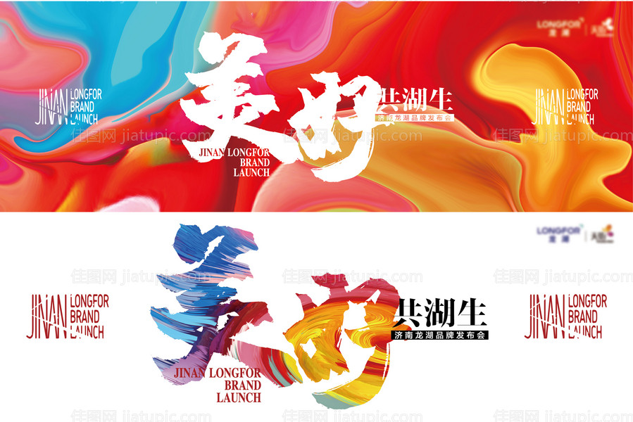 商业地产发布会-源文件