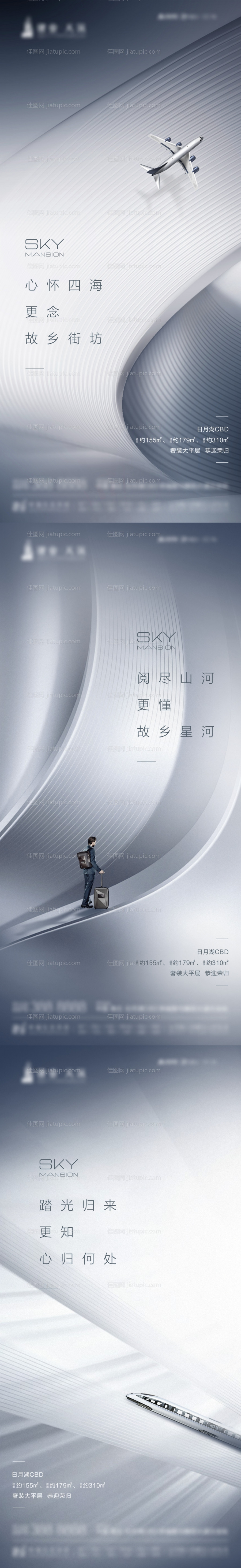 返乡置业简约系列海报-源文件