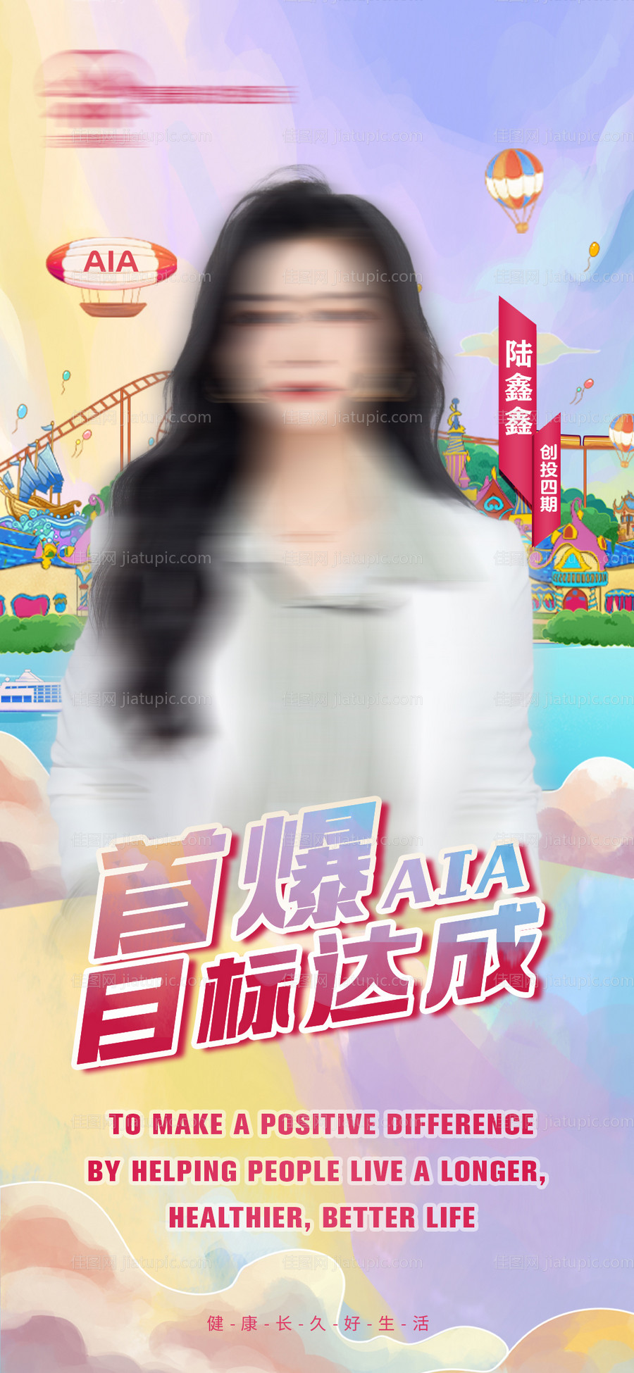 人物讲师渐变海报-源文件