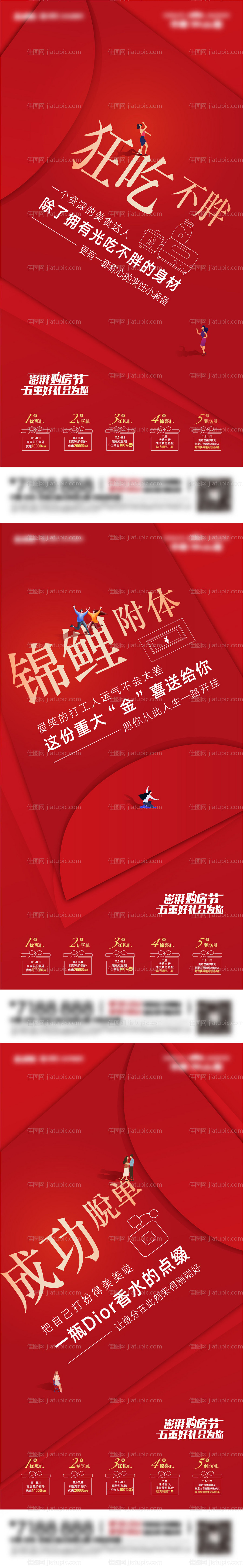 红包系列-源文件