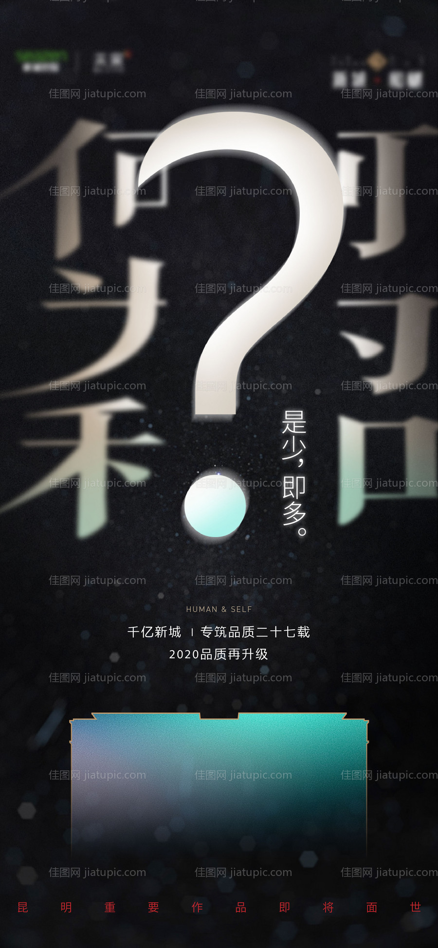 地产刷屏-源文件