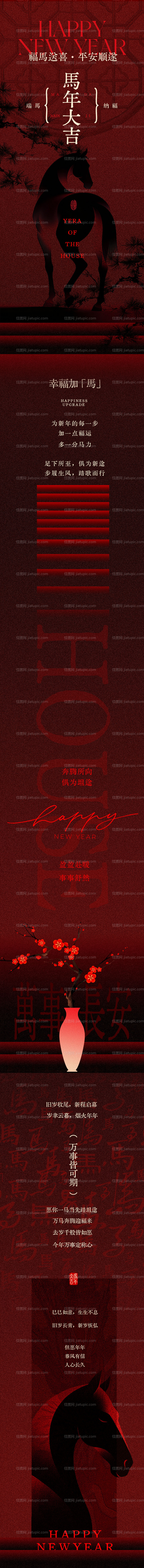 新中式新年海报-源文件