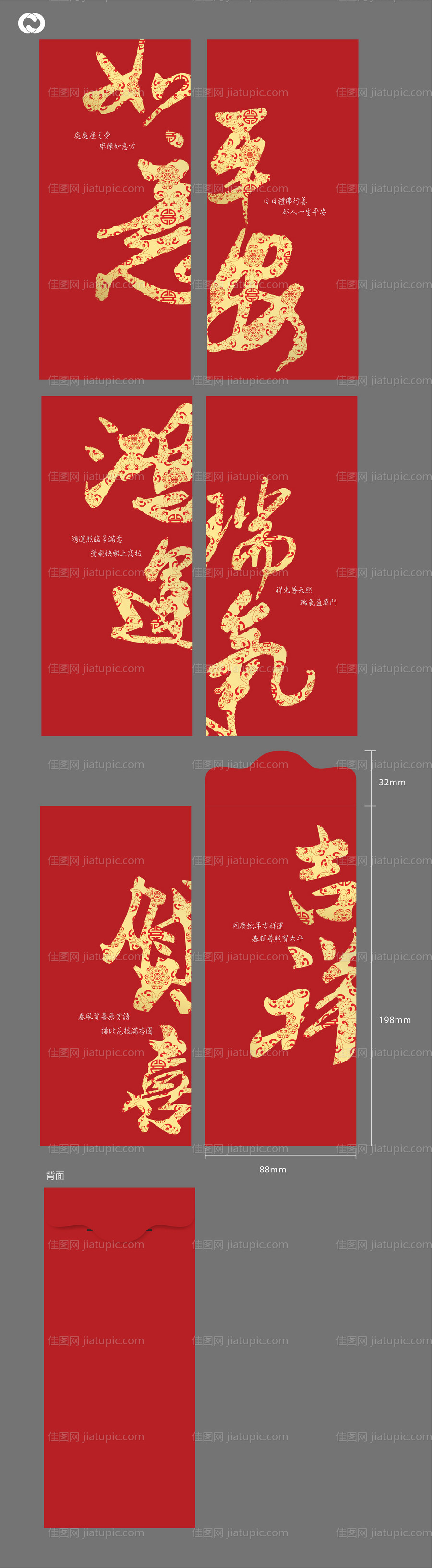 新年虎年2022红包设计-源文件