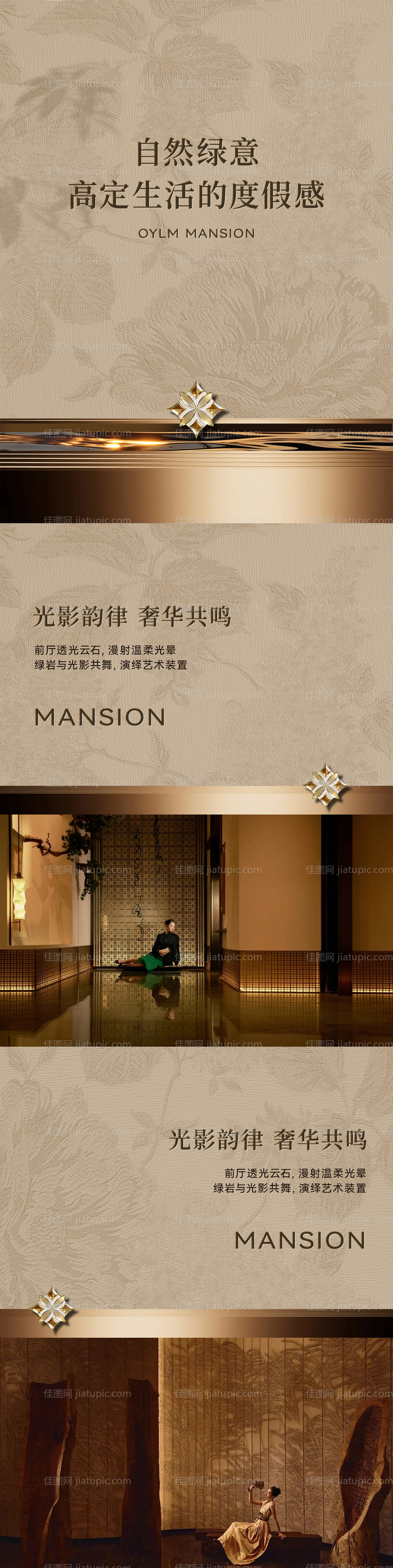 房地产别墅院子价值海报-源文件