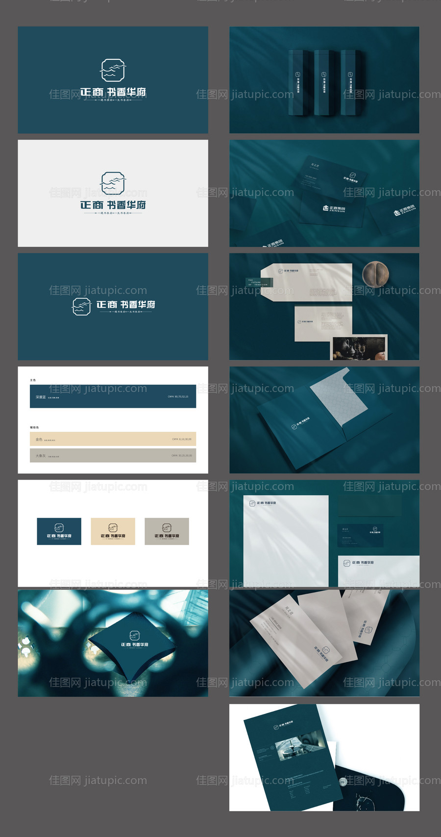 地产绿色系提案VI-源文件