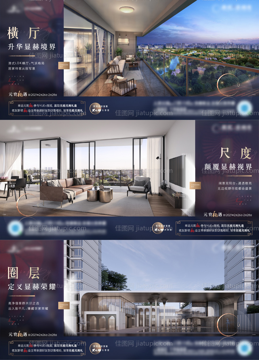 地产大户型价值点系列刷屏海报-源文件