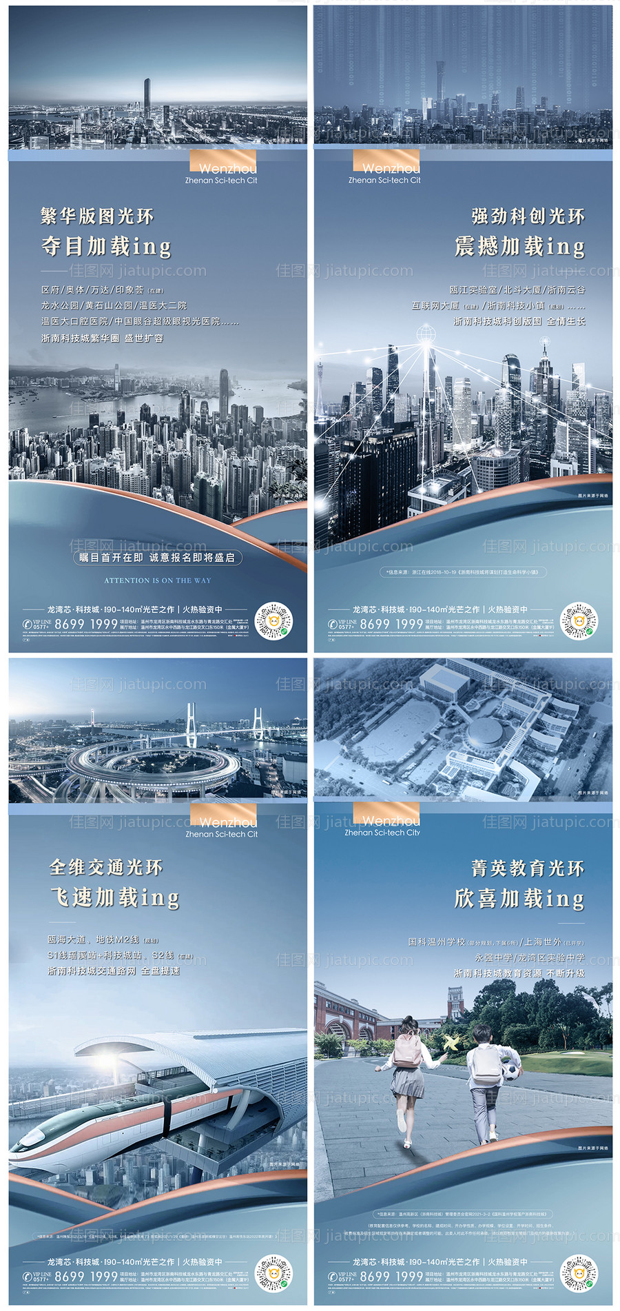 房地产板块系列价值贴片-源文件