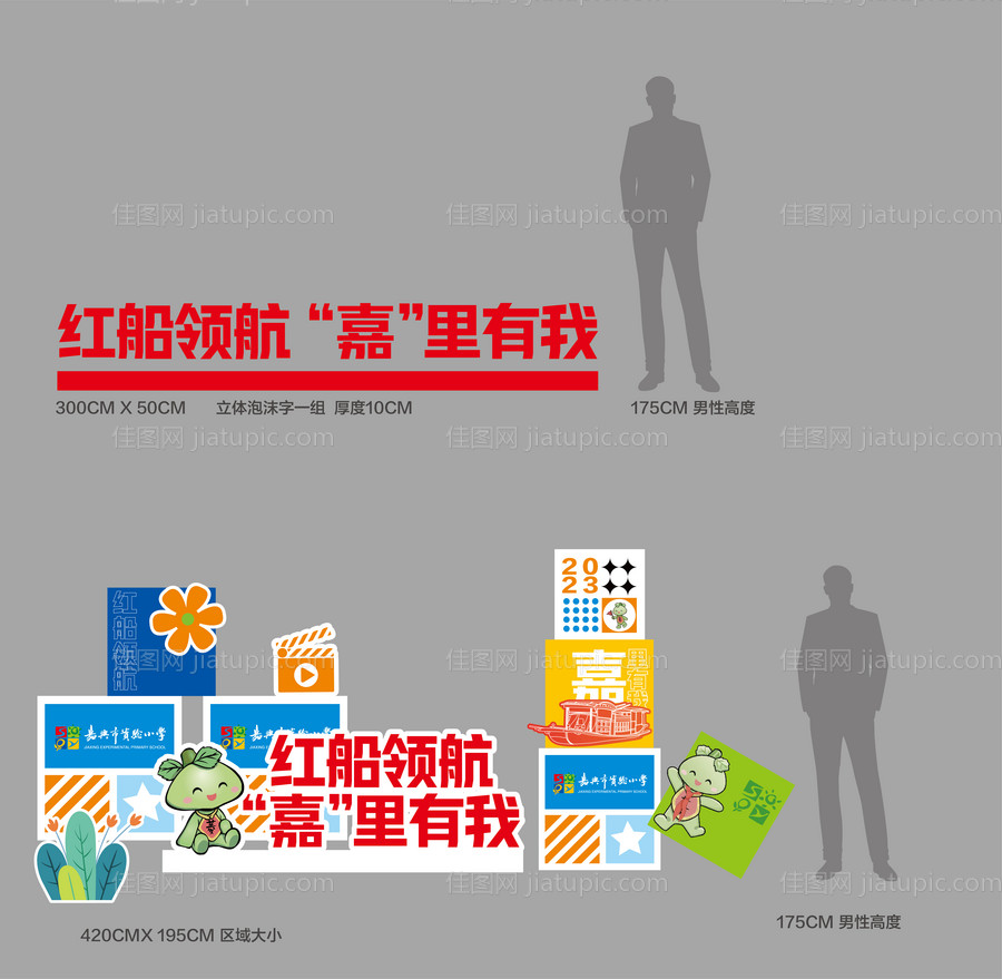 校园摆件-源文件