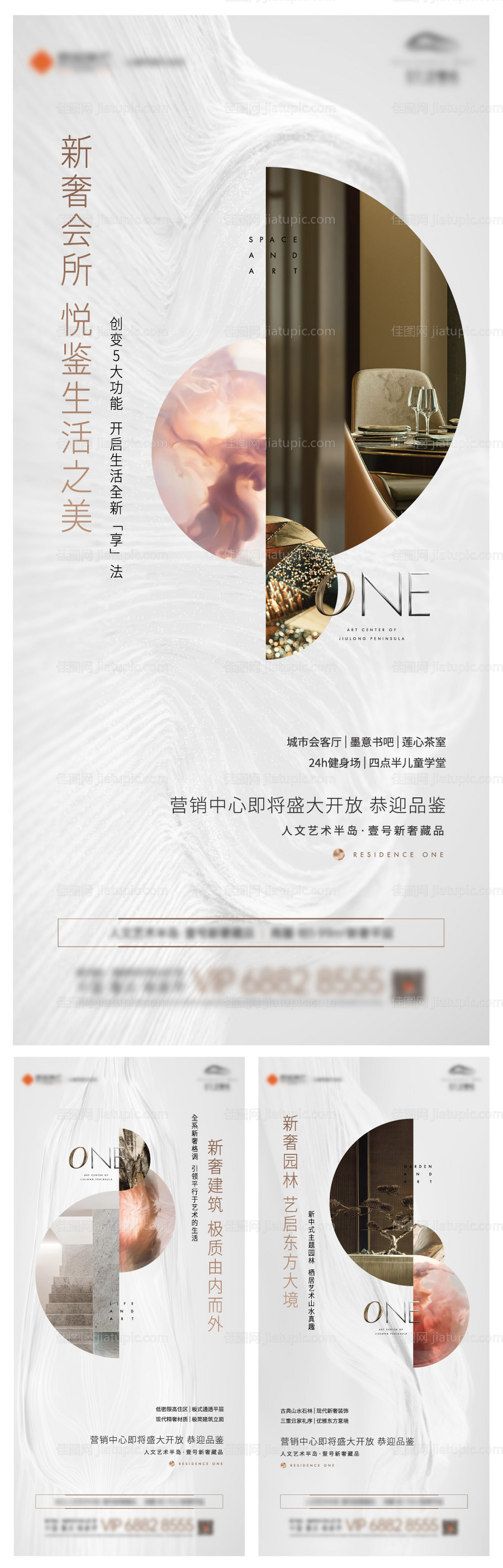 抽象轻奢价值点系列-源文件