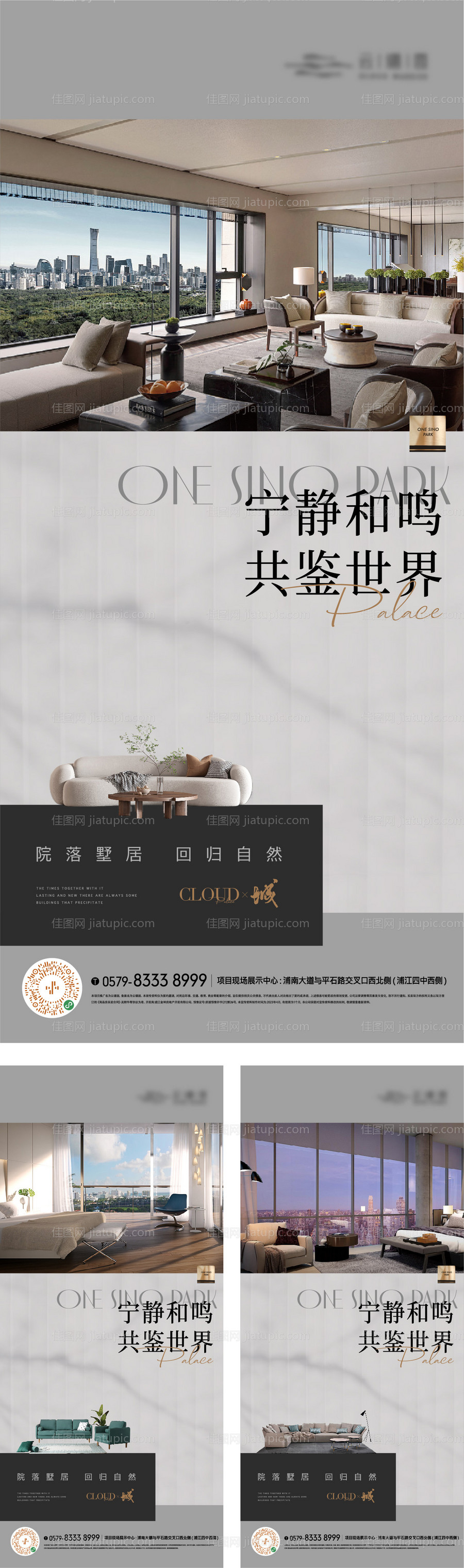 别墅客厅价值点单图-源文件