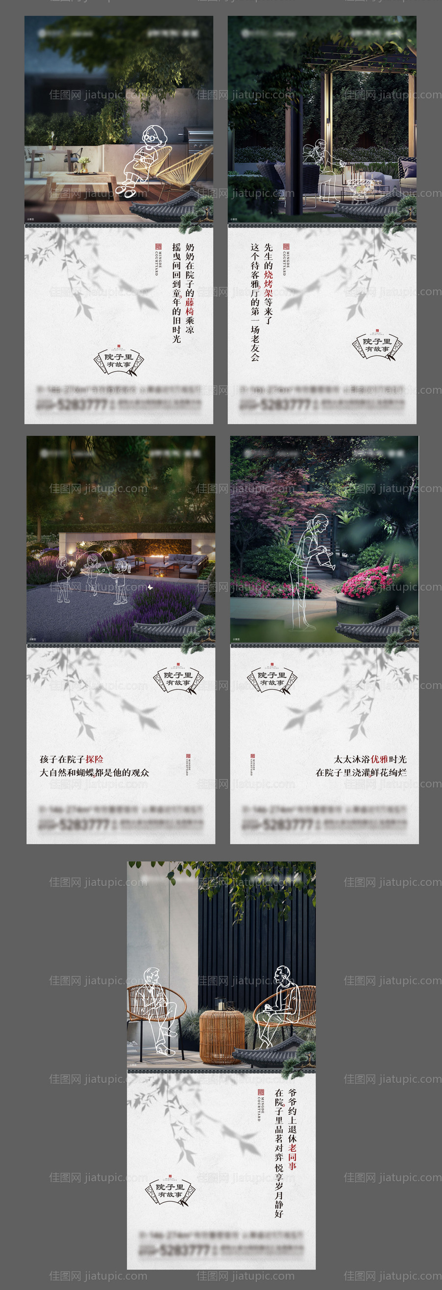 中式价值系列海报-源文件