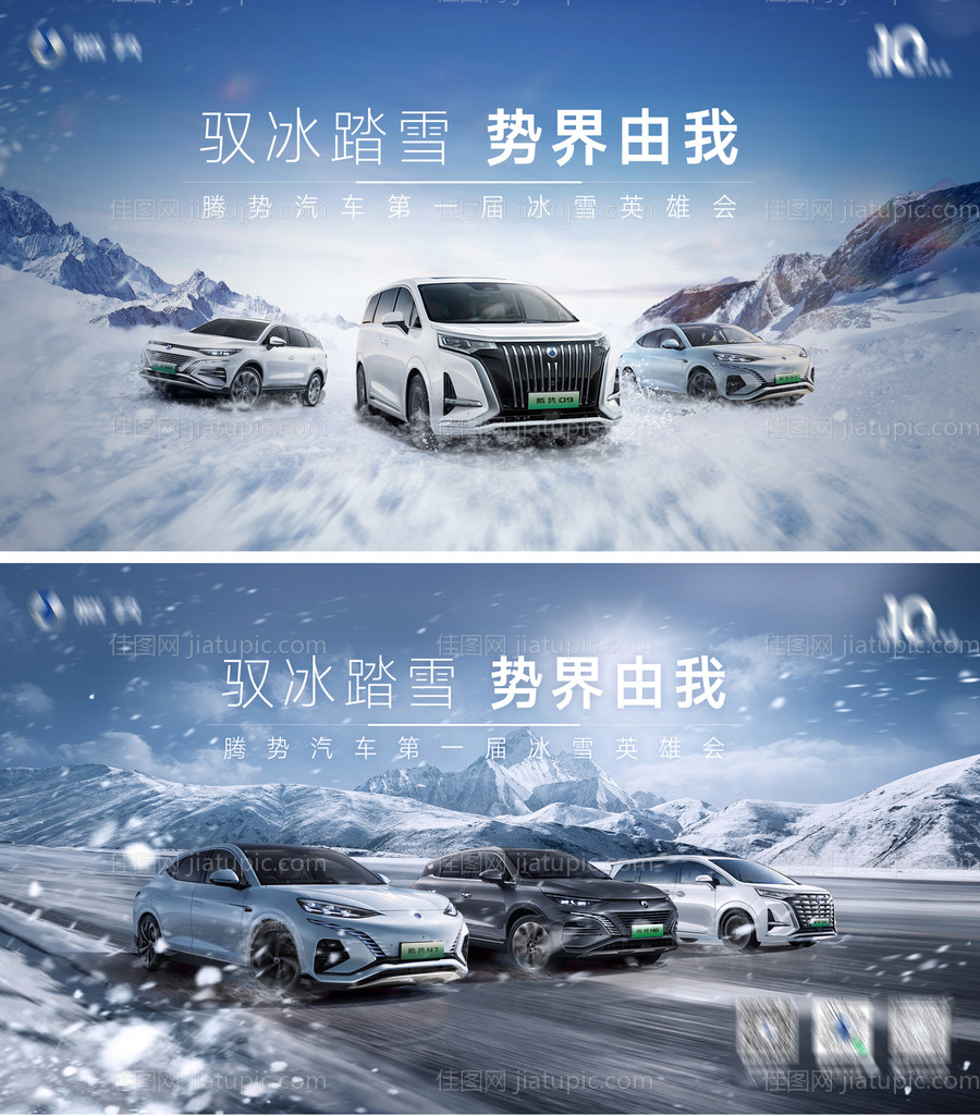 冰雪路跑kv-源文件