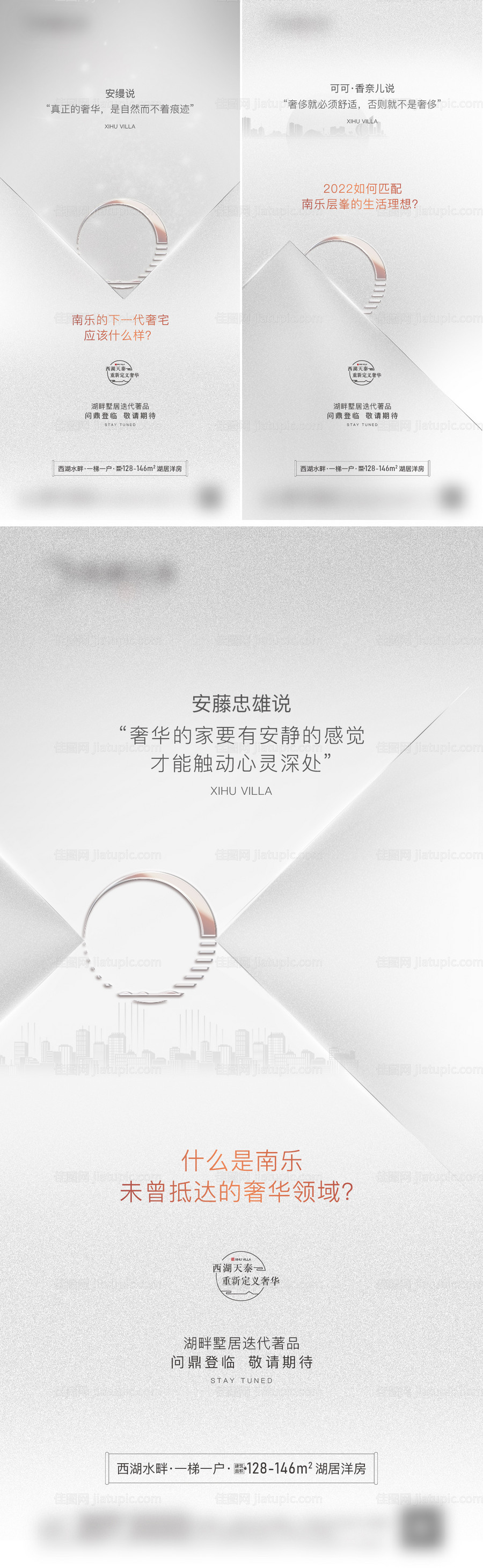 地产入市系列稿-源文件