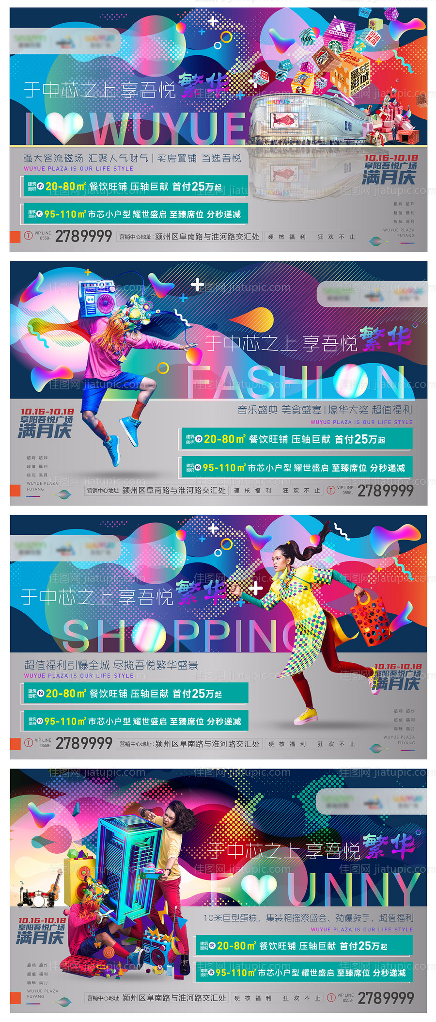 商场满月庆展板 -源文件