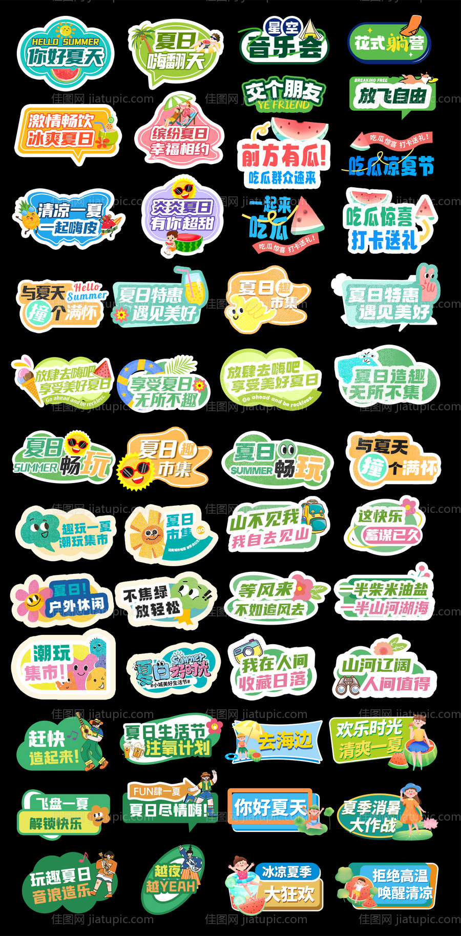 夏日市集手举牌-源文件