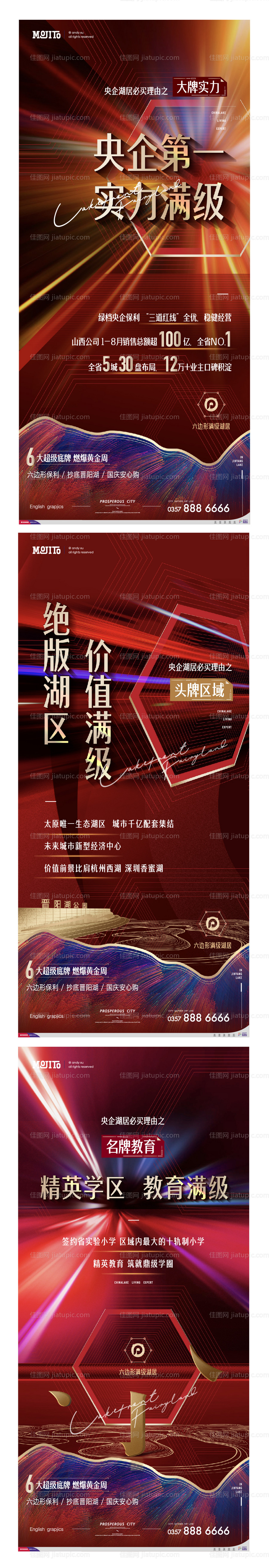 热销数据刷屏-源文件