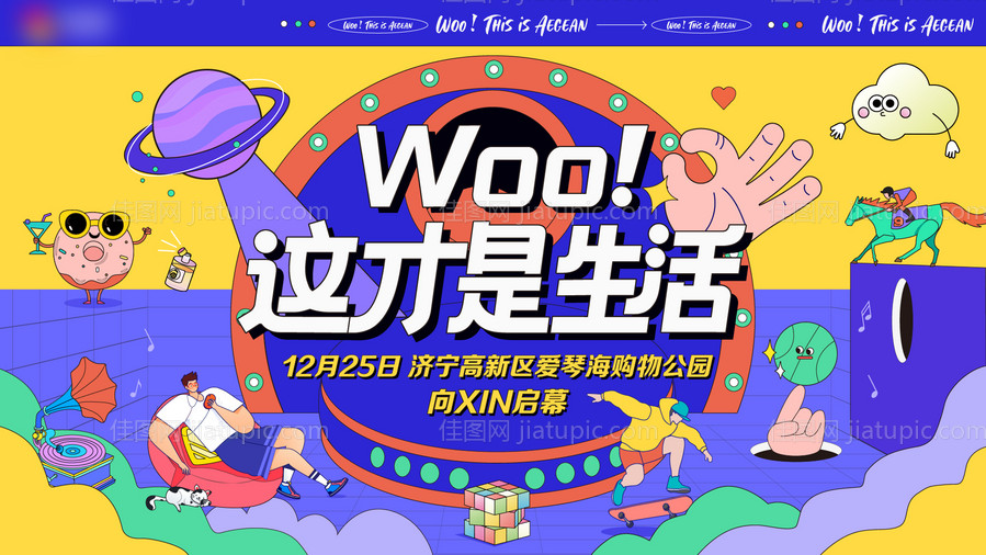 活动展板 -源文件