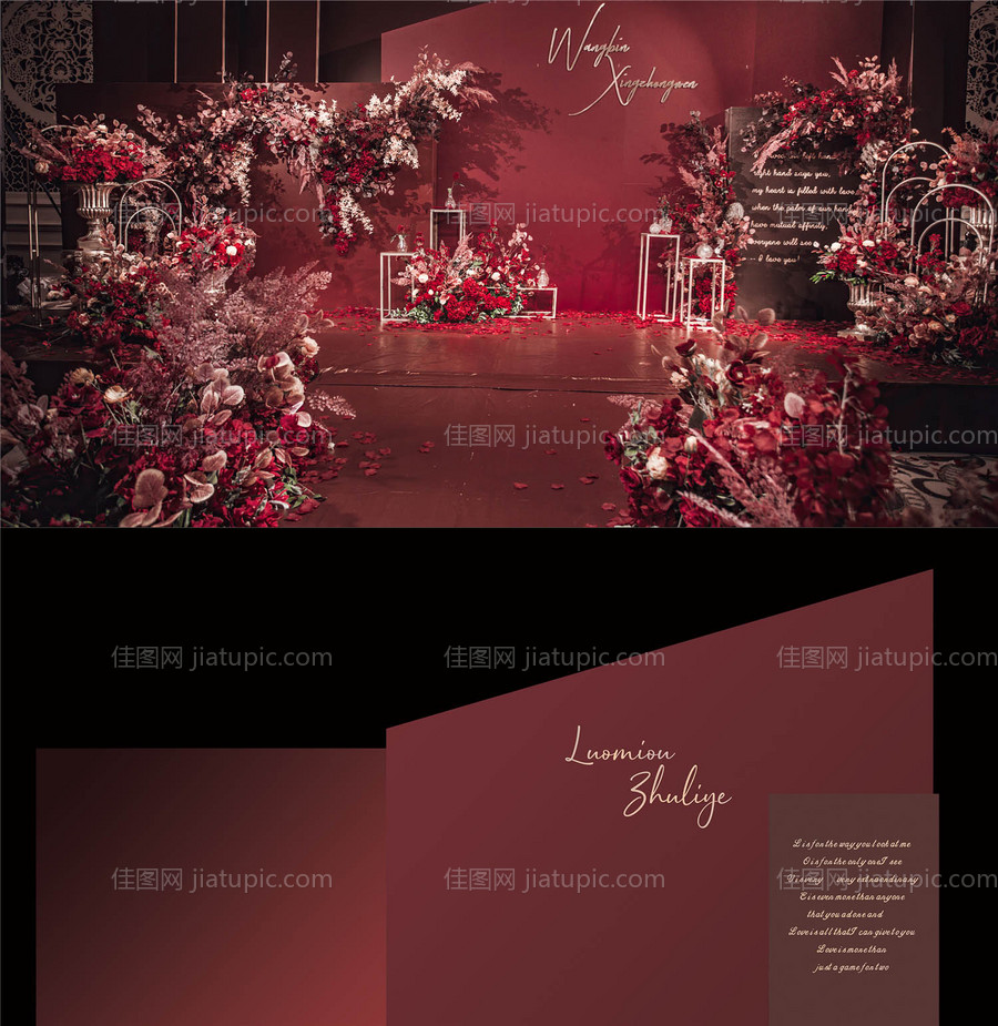 婚礼舞台活动展板-源文件