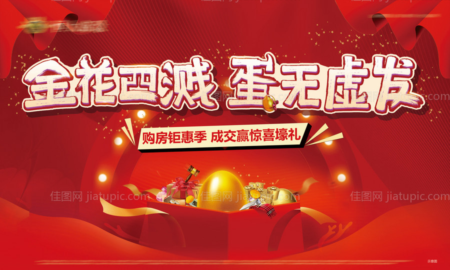 宪法日直播背景-源文件