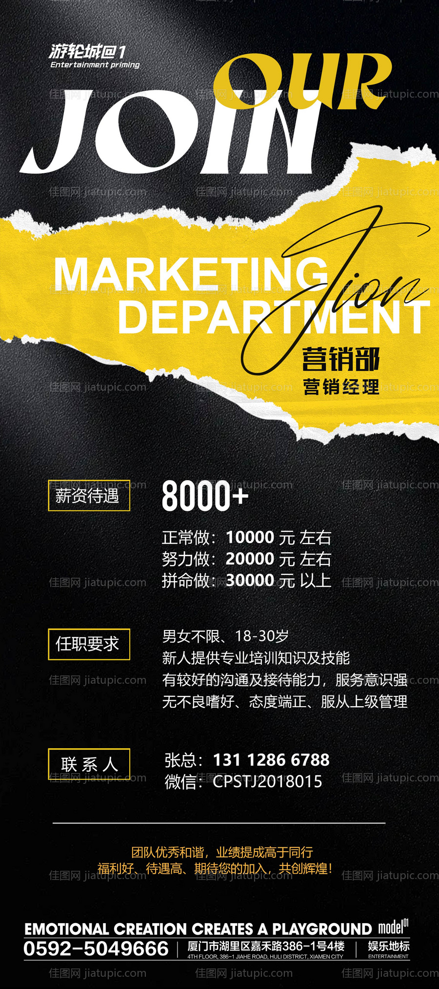 酒吧夜店创意招聘海报-源文件