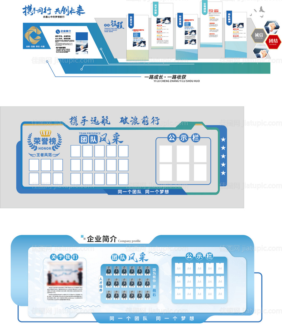 蓝色系列 商务 企业文化 历程发展墙-源文件