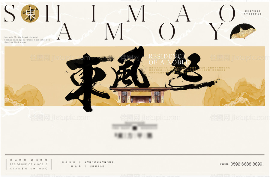 新中式主画面-源文件