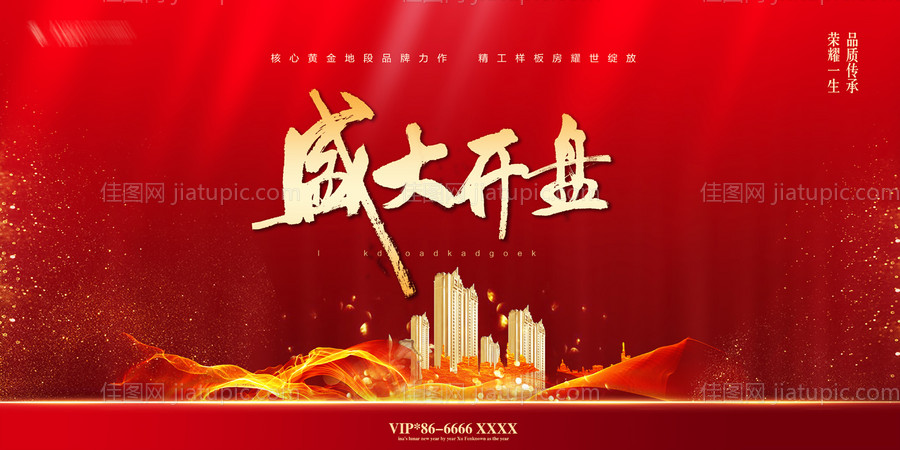 开盘主画面背景板-源文件