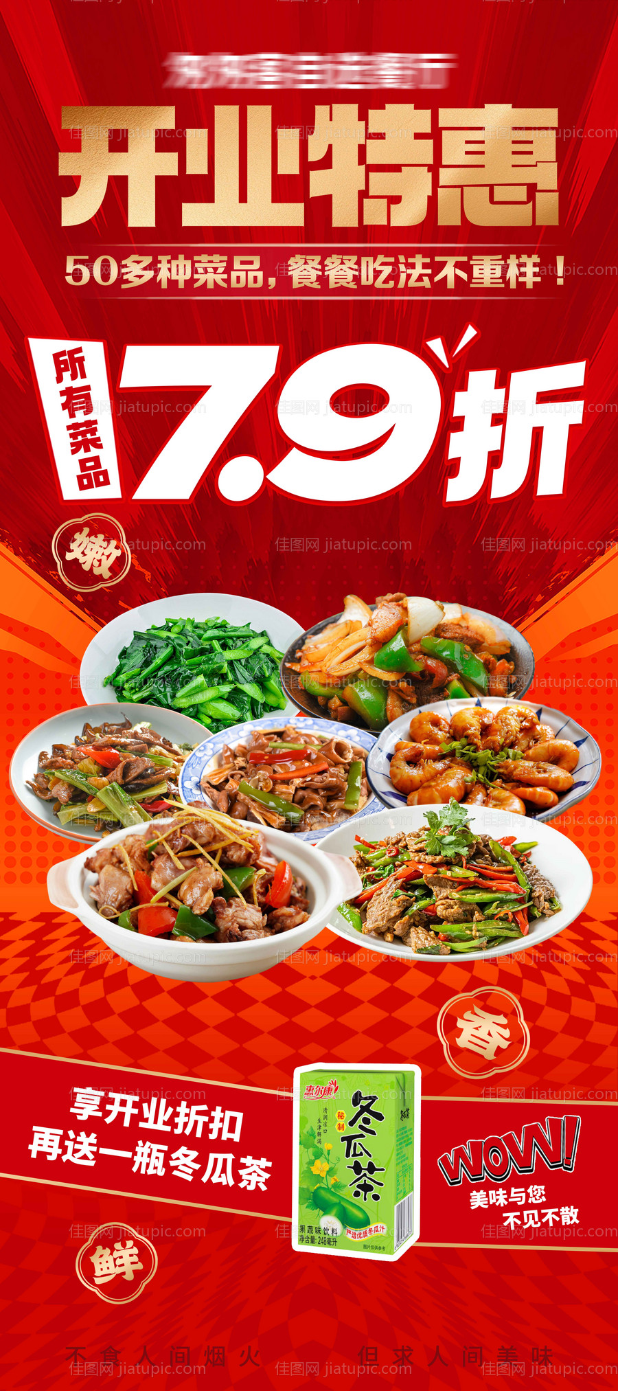 开业展架-源文件