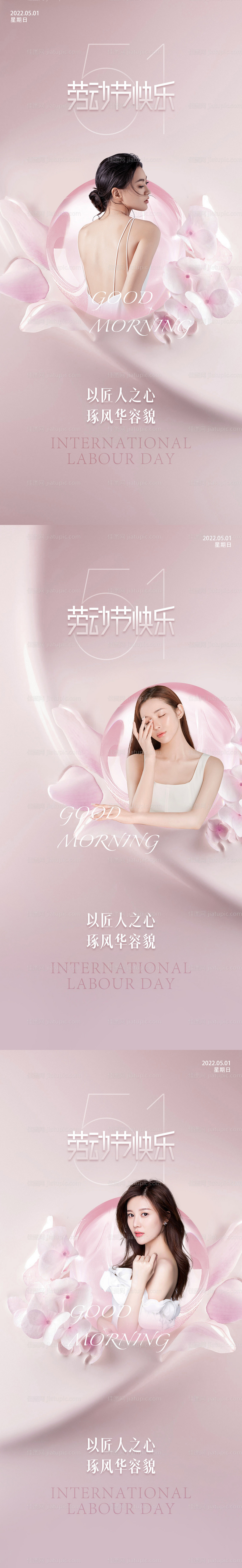 医美51促销海报-源文件