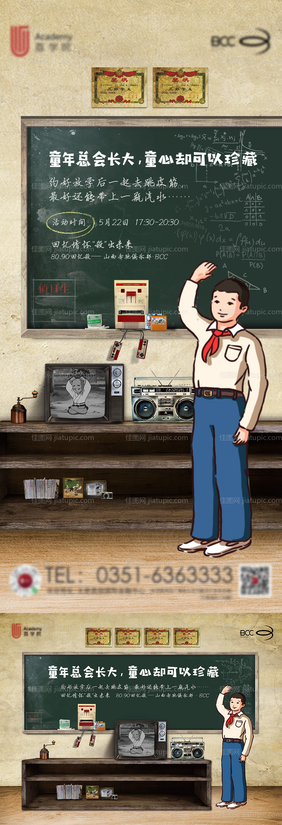 怀旧展板-源文件