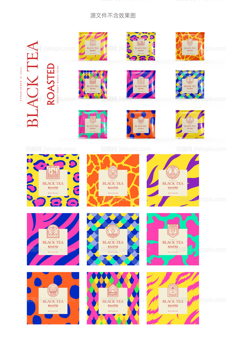时尚茶包装设计-源文件