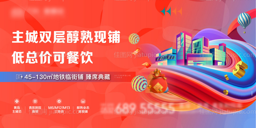 房地产商铺主形象-源文件