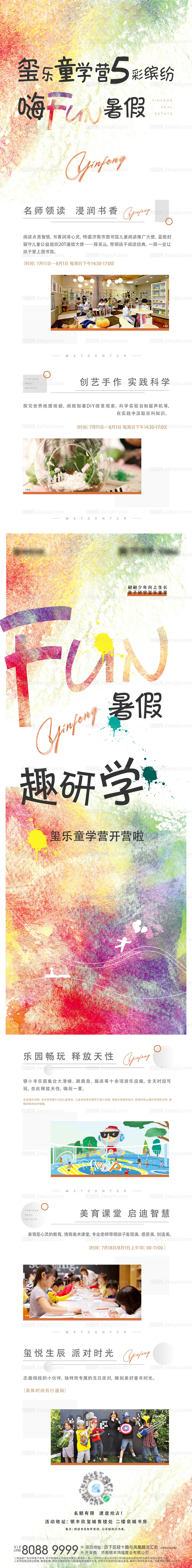 权益长图专题设计-源文件