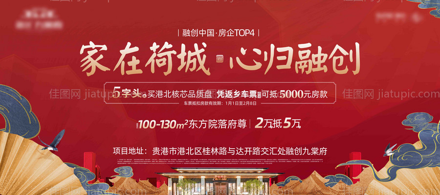 地产国潮中式红金主画面广告展板-源文件