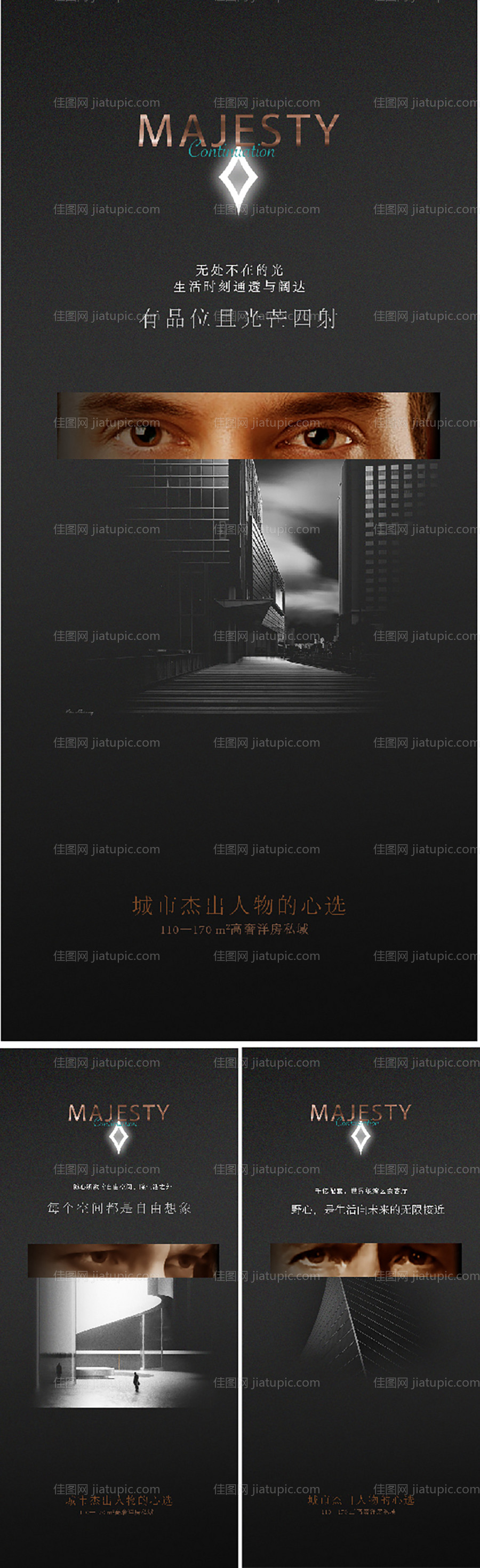 人群对话海报-源文件