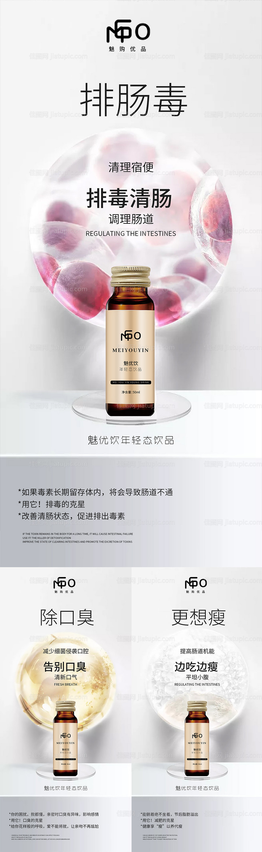 微商美白系列海报-源文件