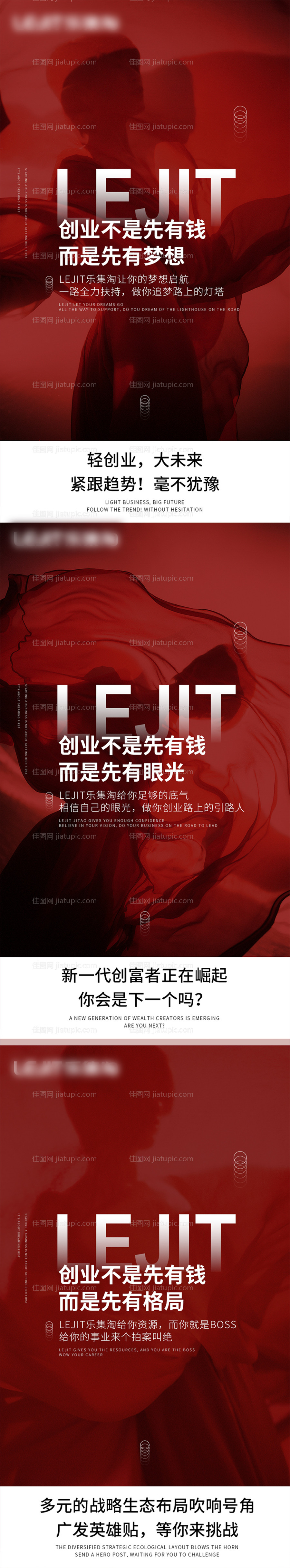 截图成交案例晒单出单造势系列海报-源文件