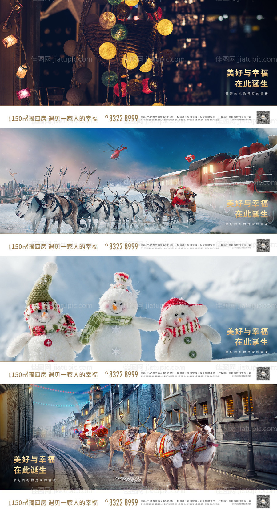 圣诞节微信-源文件