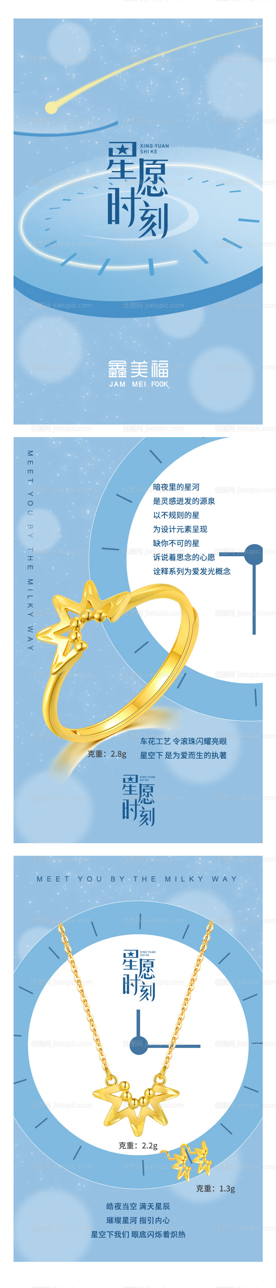 珠宝海报-源文件