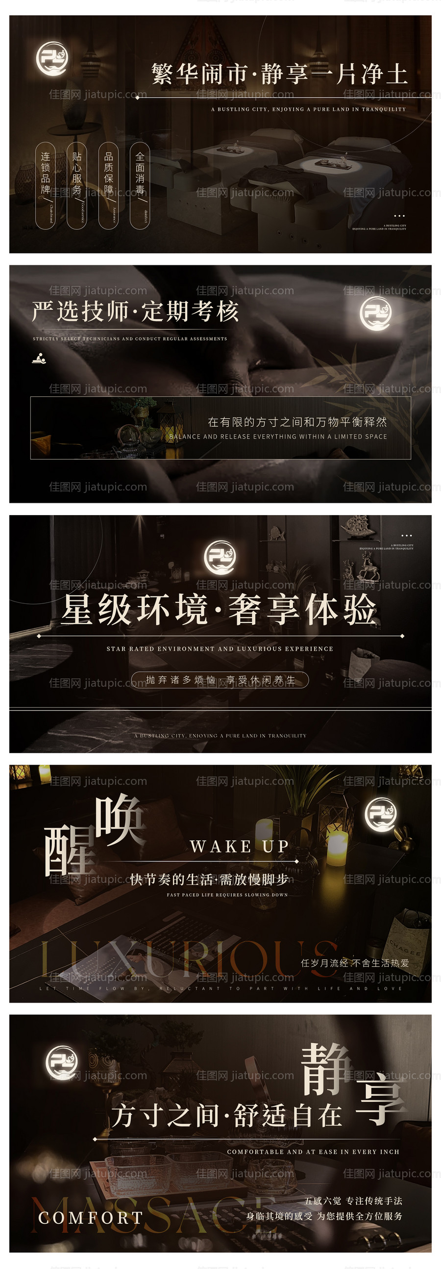 养生按摩推拿海报-源文件