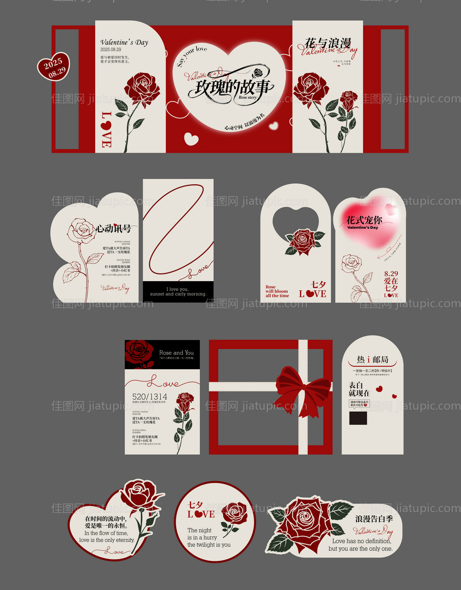 七夕美陈-源文件