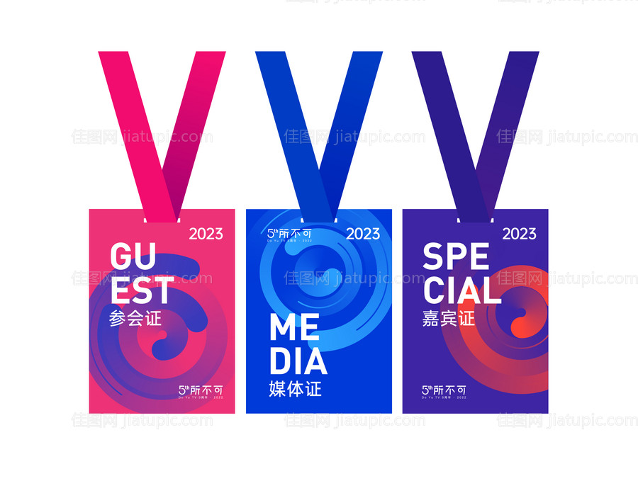 工作证延展设计-源文件