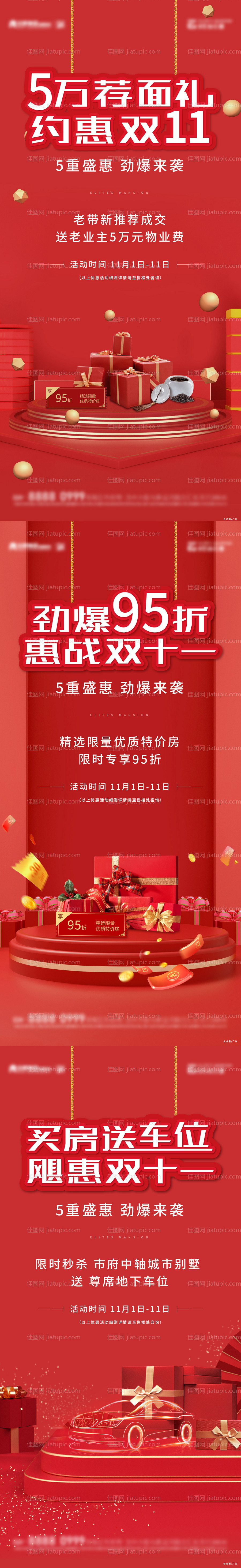 节日海报-源文件