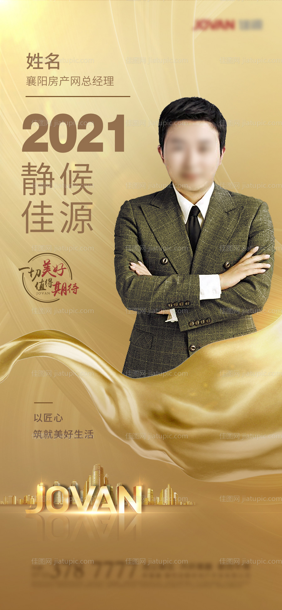 人物海报-源文件