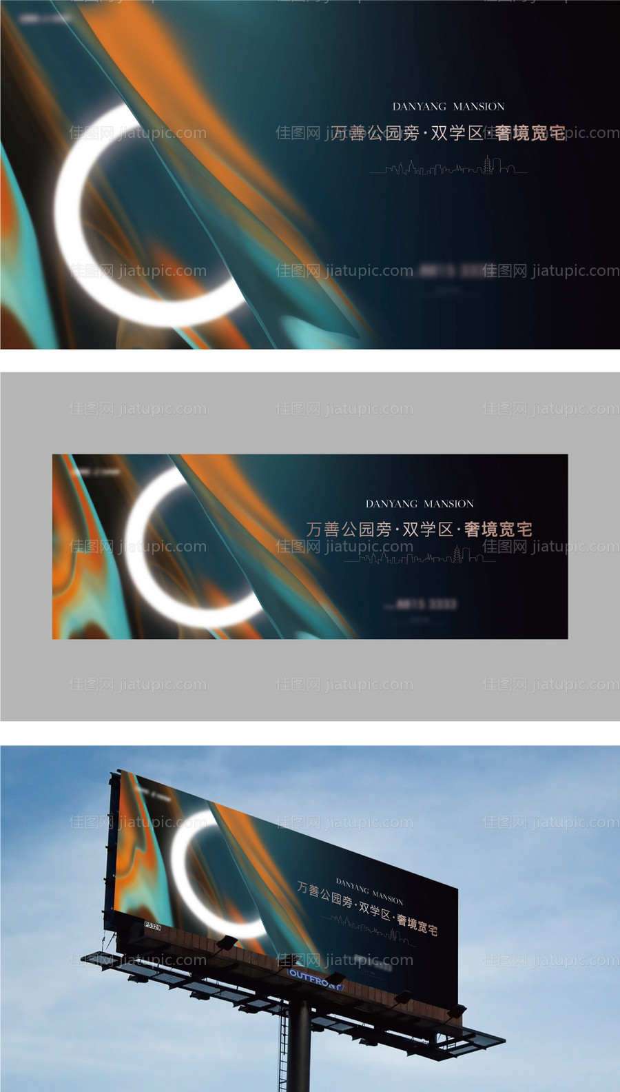 质感户外调性海报-源文件