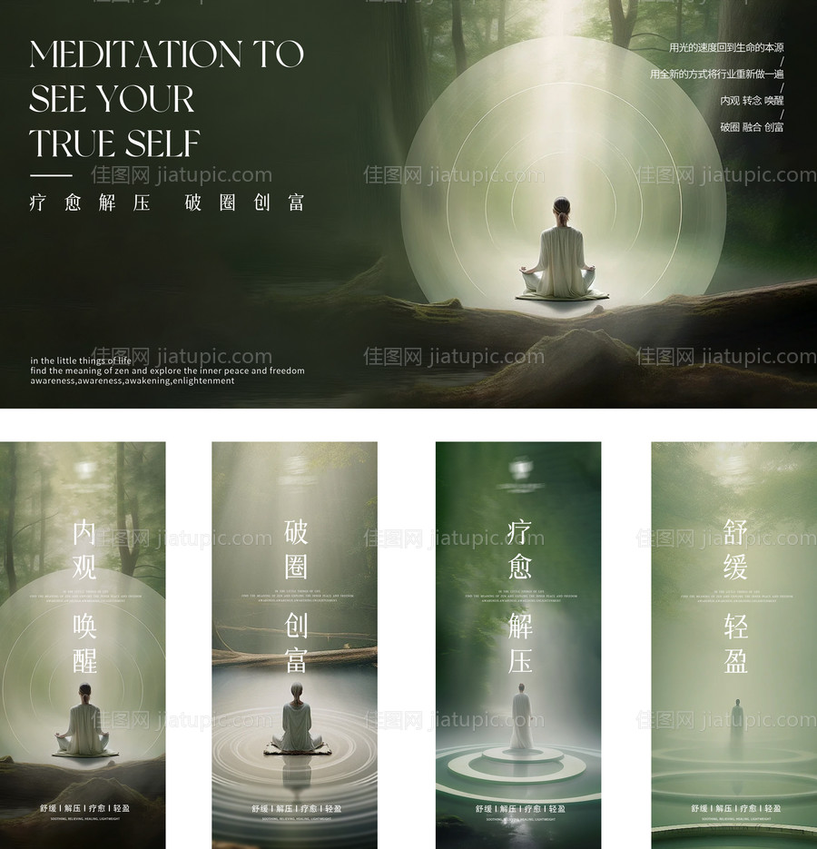 疗愈沙龙活动屏幕主kv-源文件